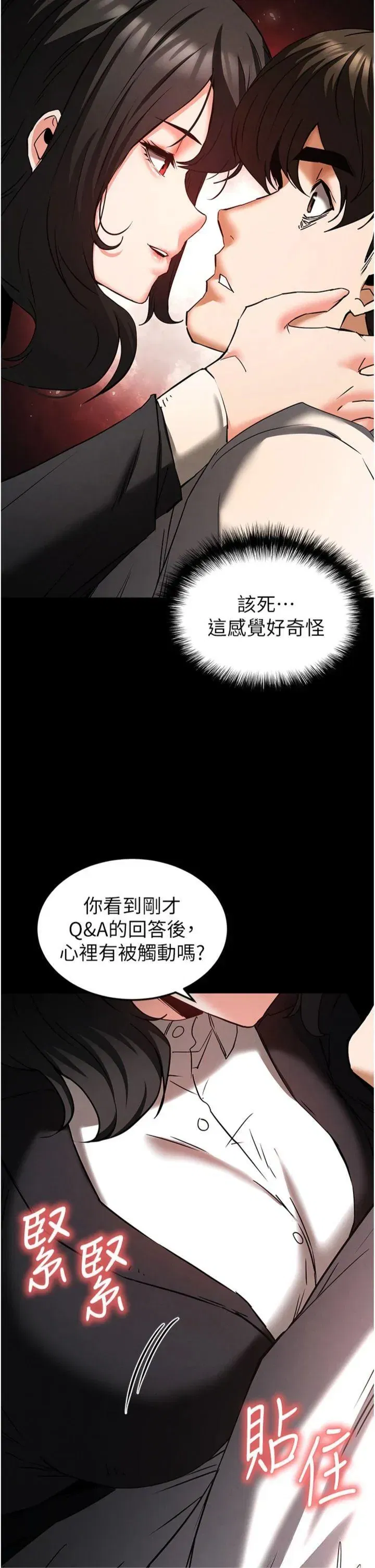 第68話