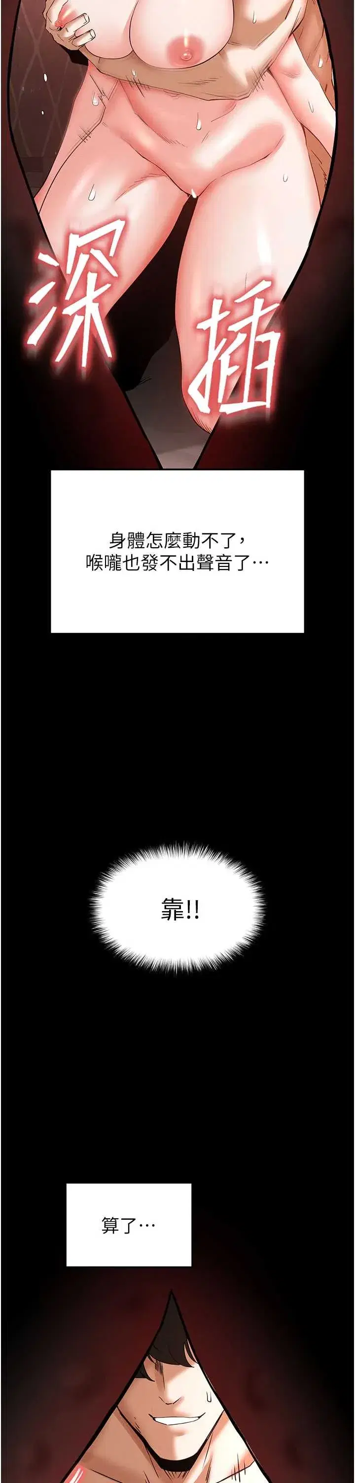 第69話