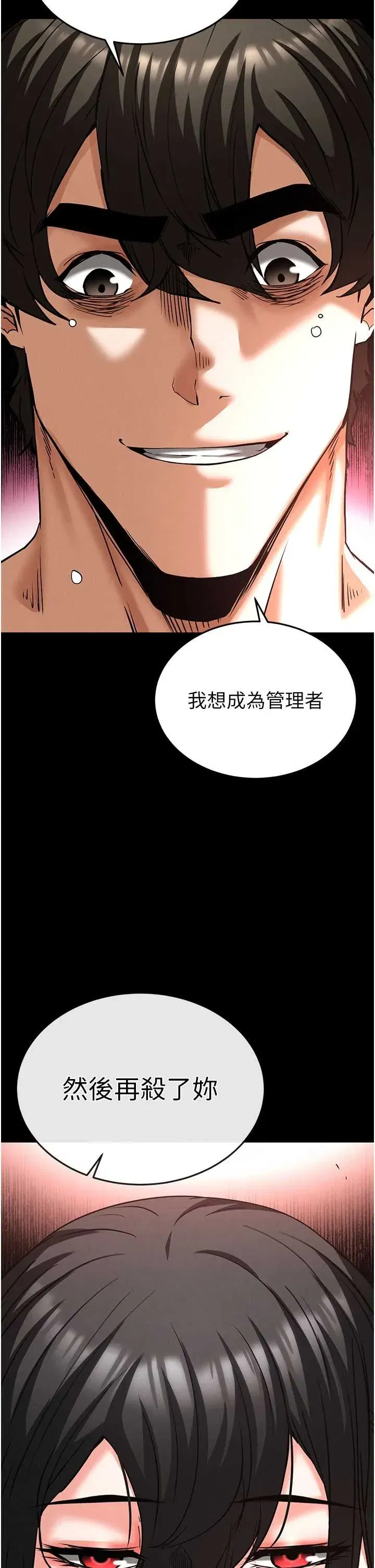 第69話