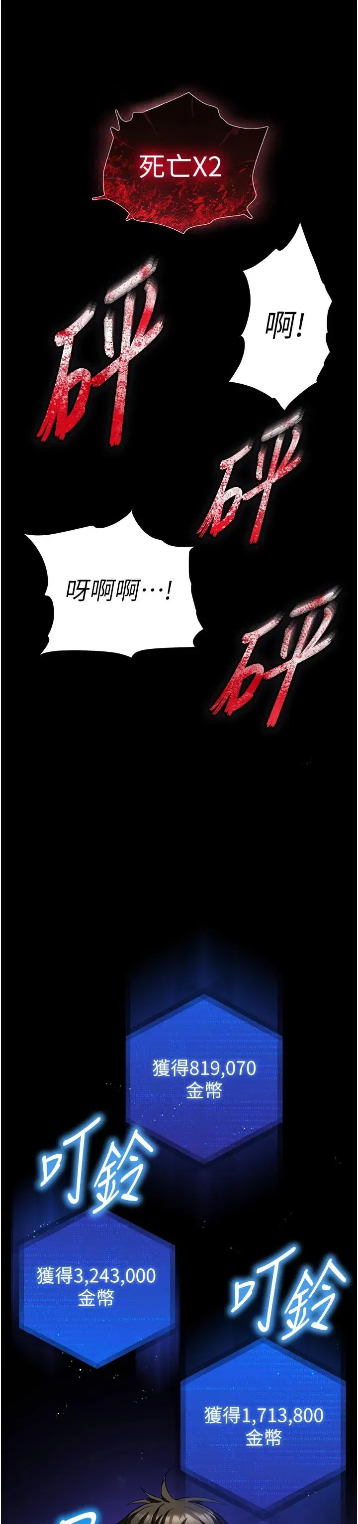 第70話