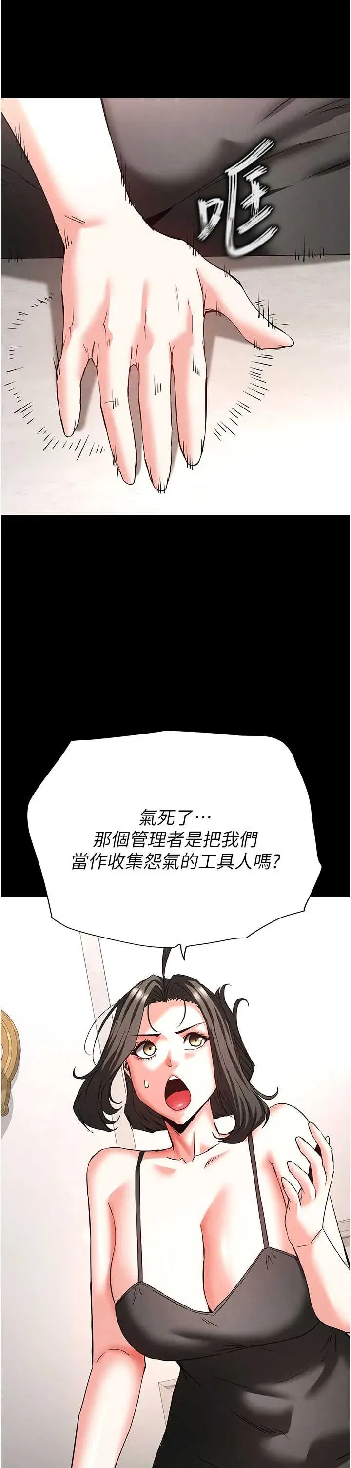 第71話