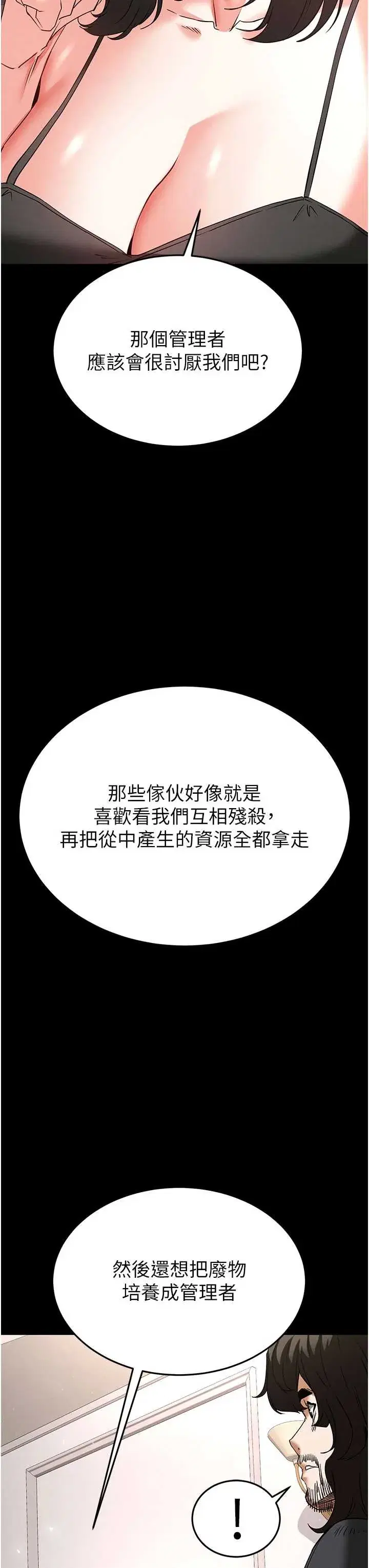第71話