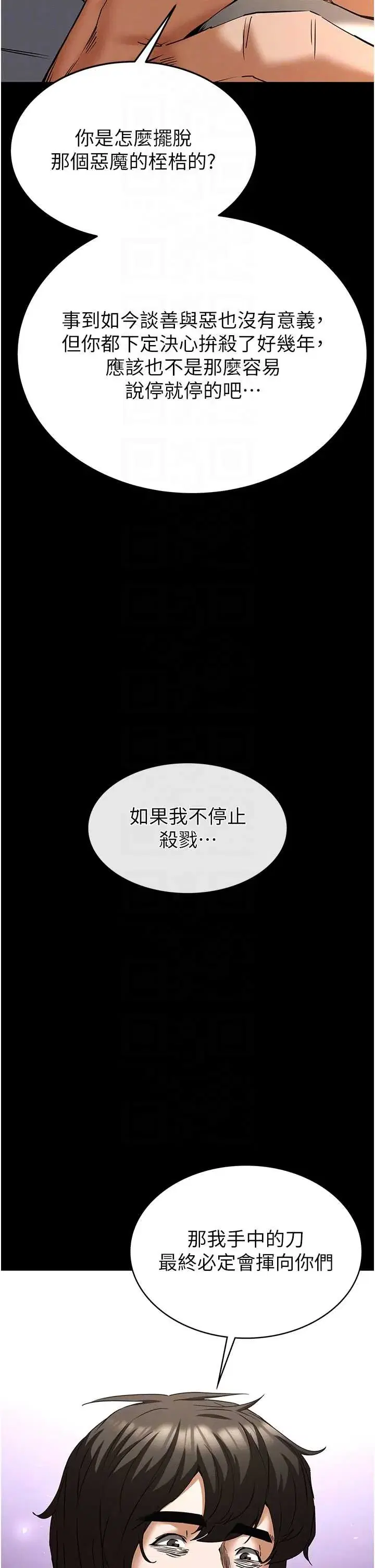 第71話