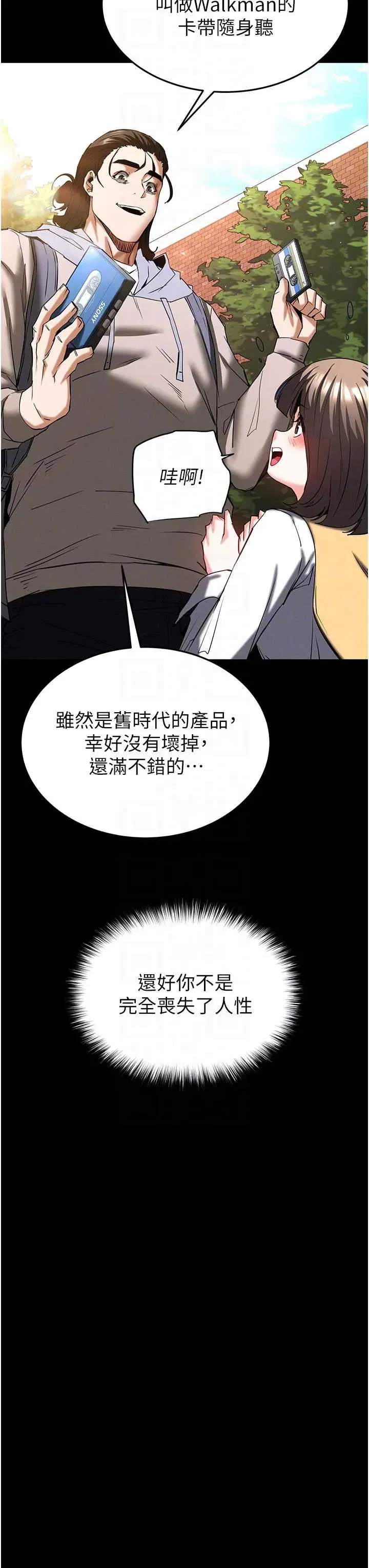 第71話