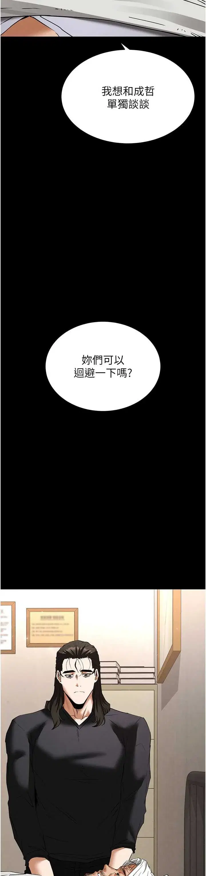 第71話