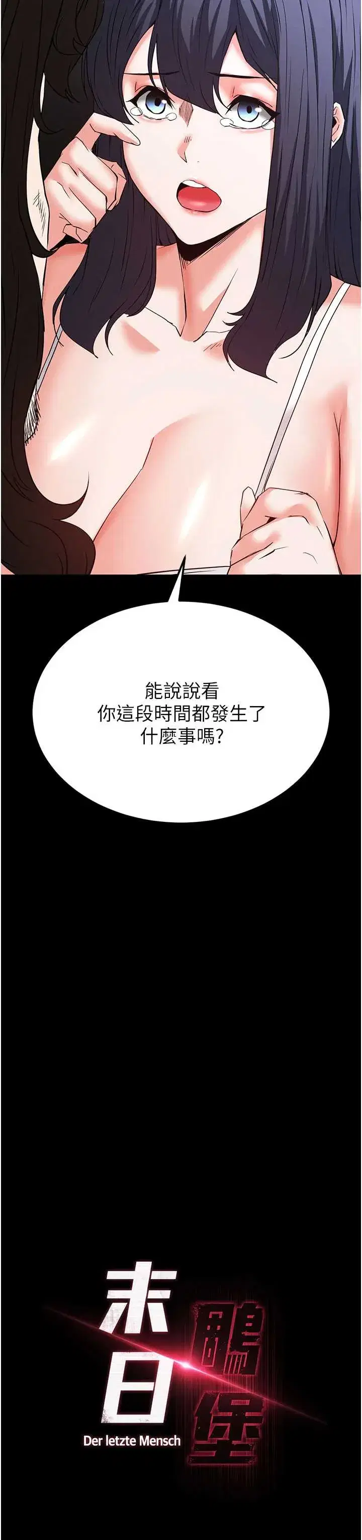 第71話
