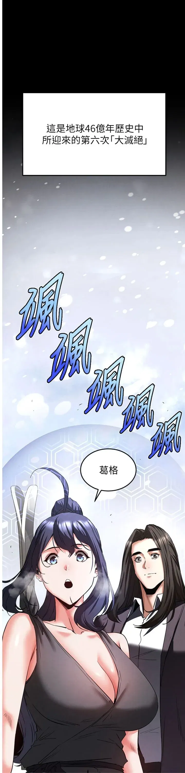 第73話