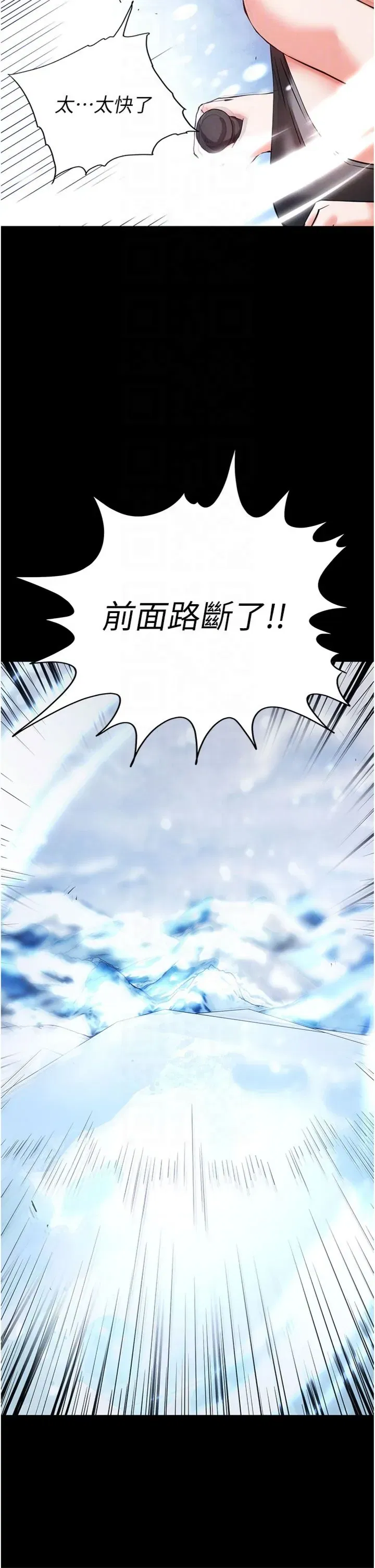 第73話