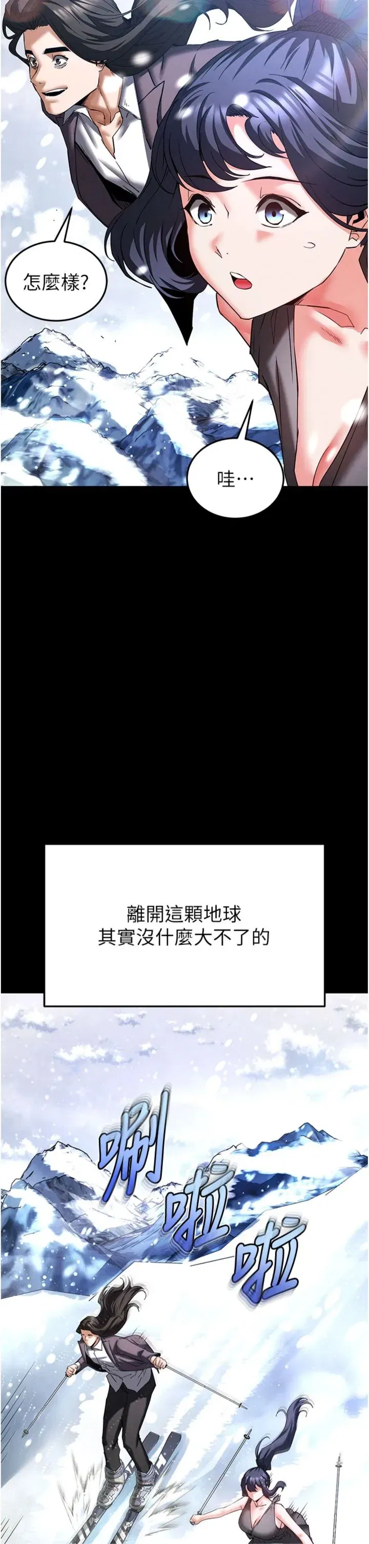 第73話