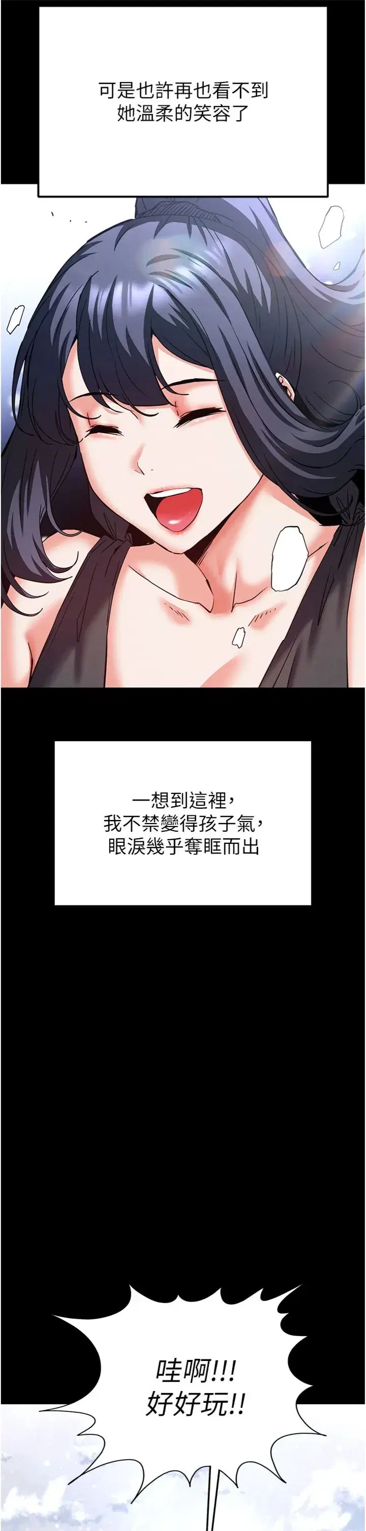 第73話