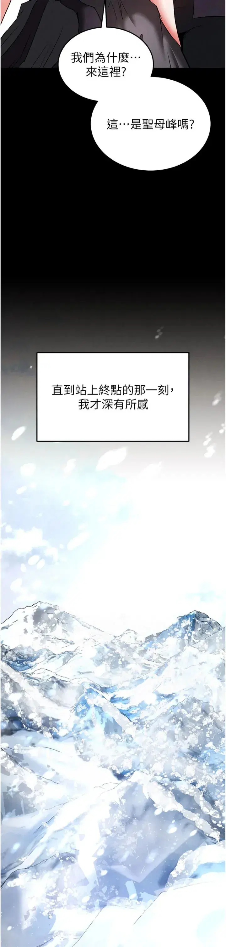 第73話