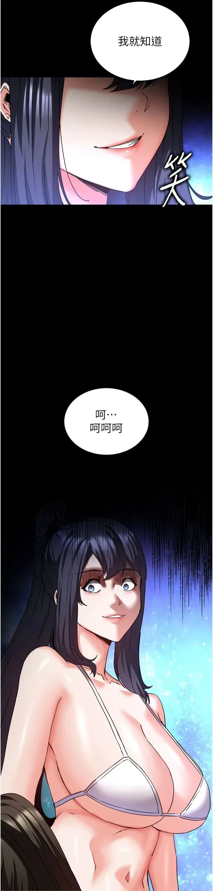 第73話