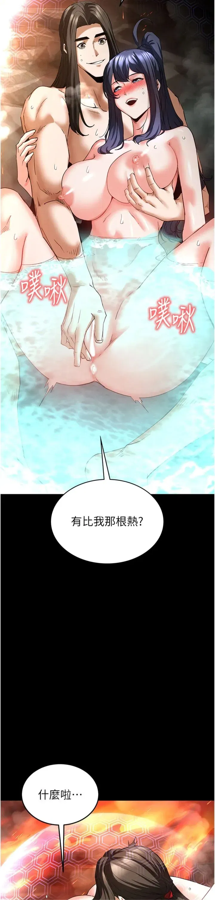 第73話