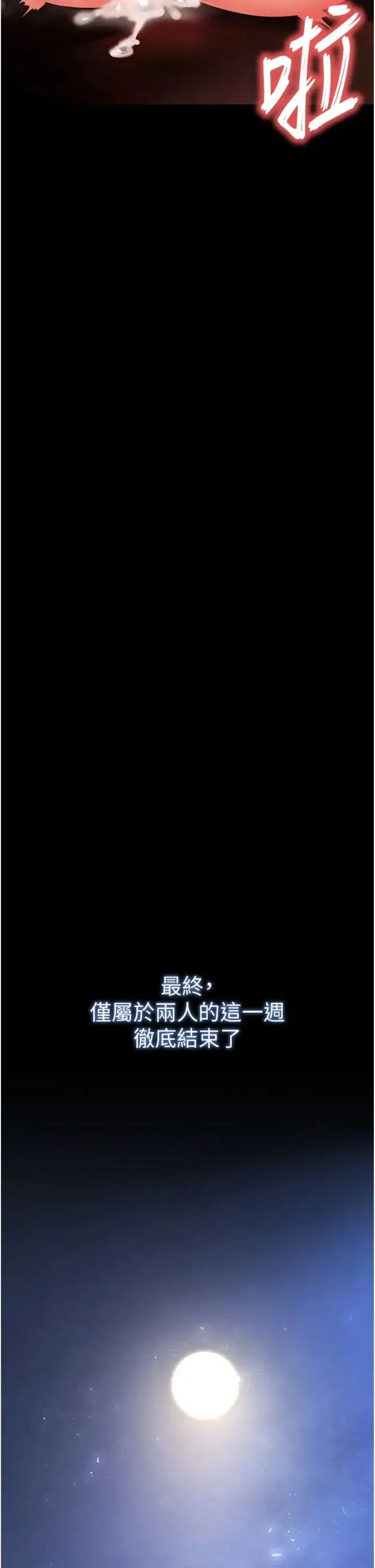 第73話