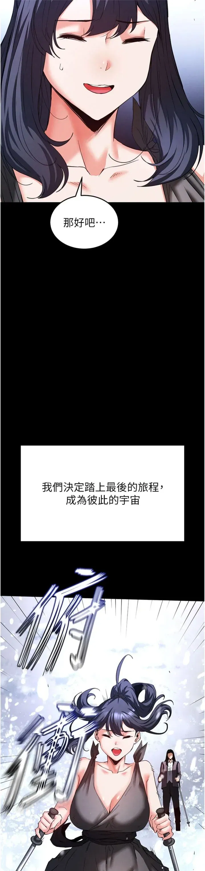 第73話