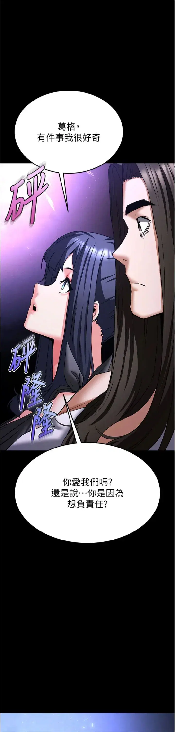 第73話
