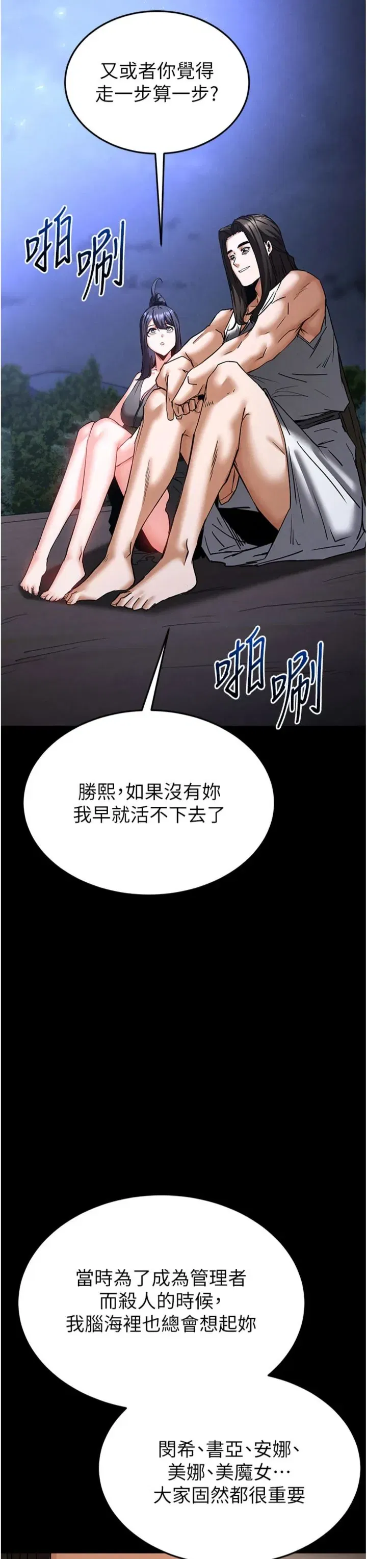第73話