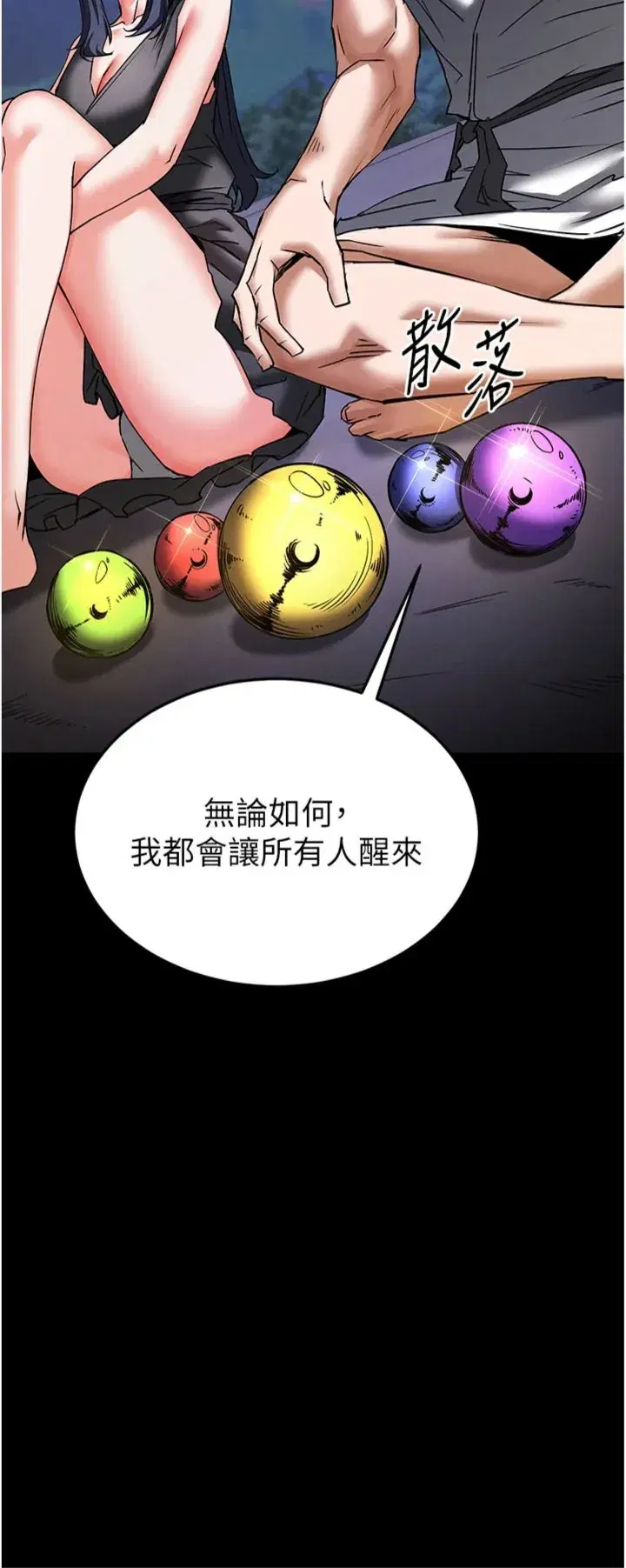 第73話