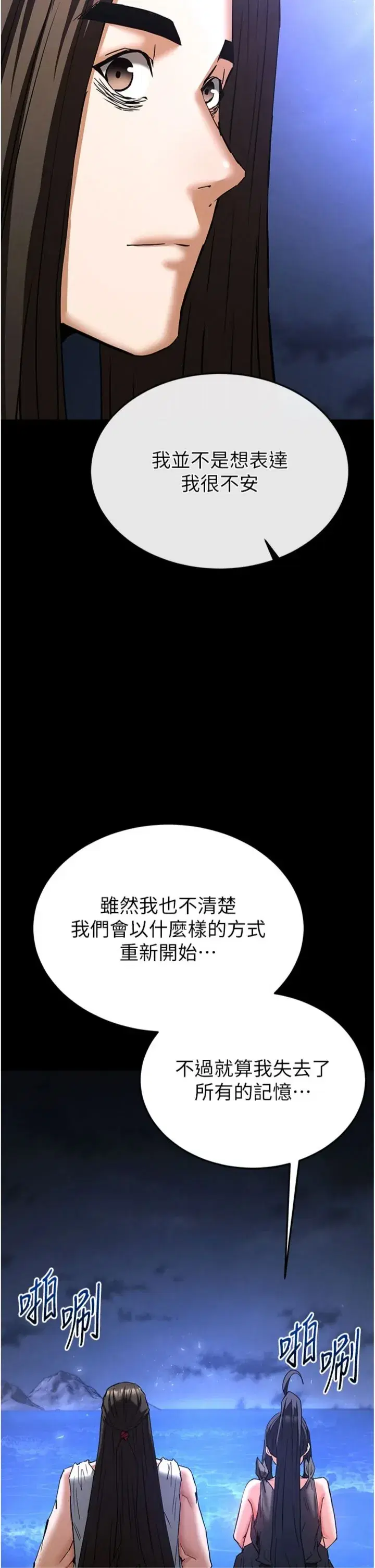 第73話