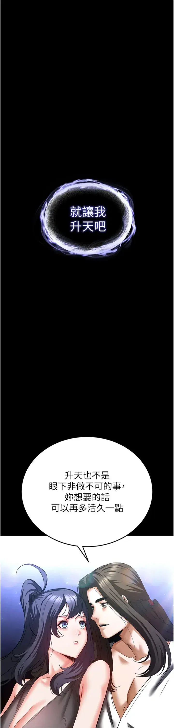 第73話