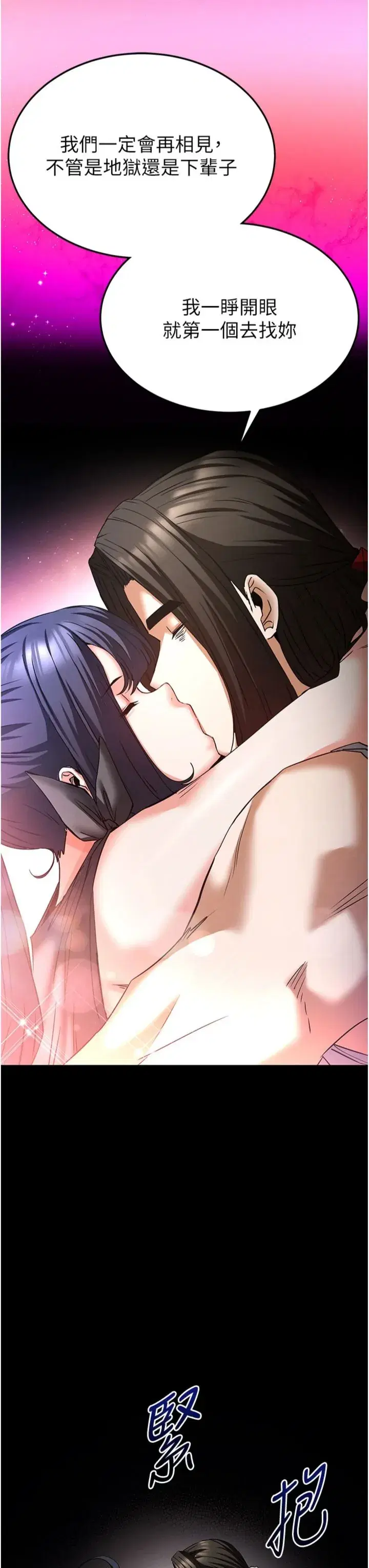 第73話