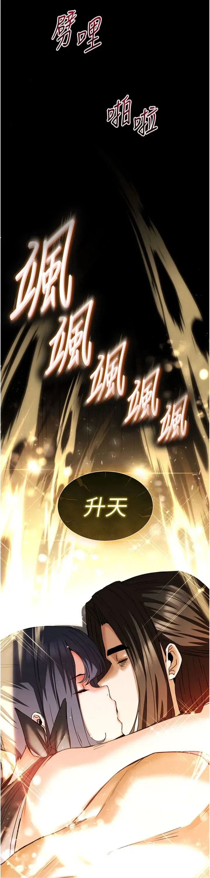 第73話