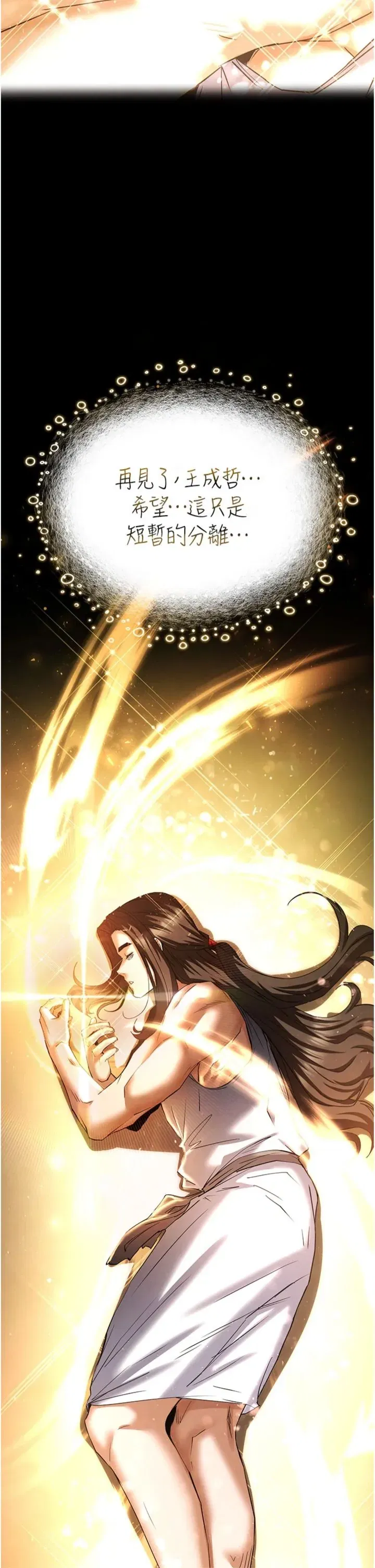 第73話