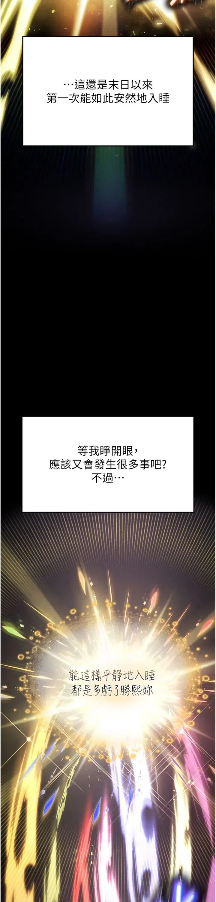 第73話