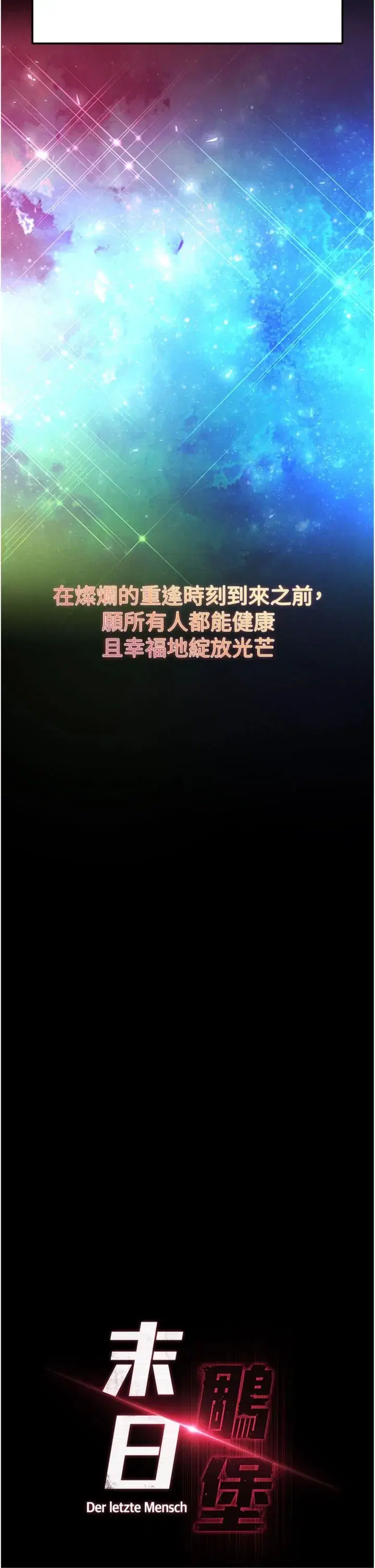 第73話