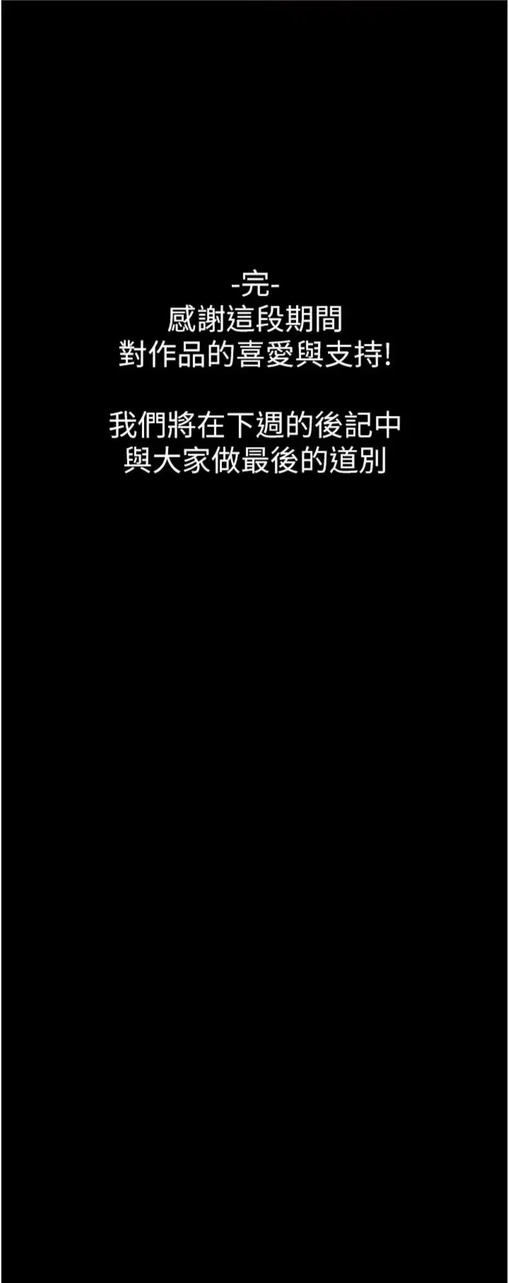 第73話