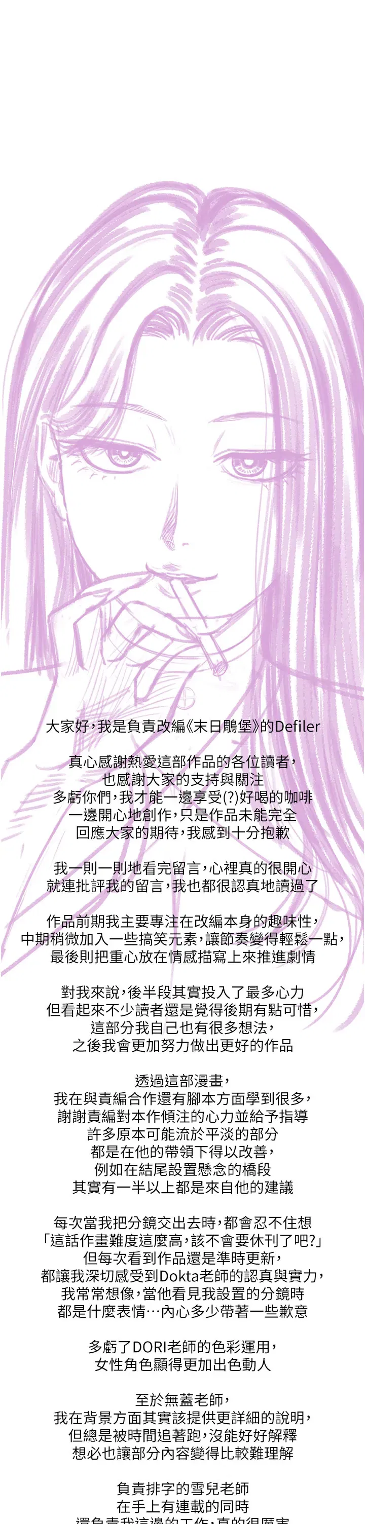 第74話