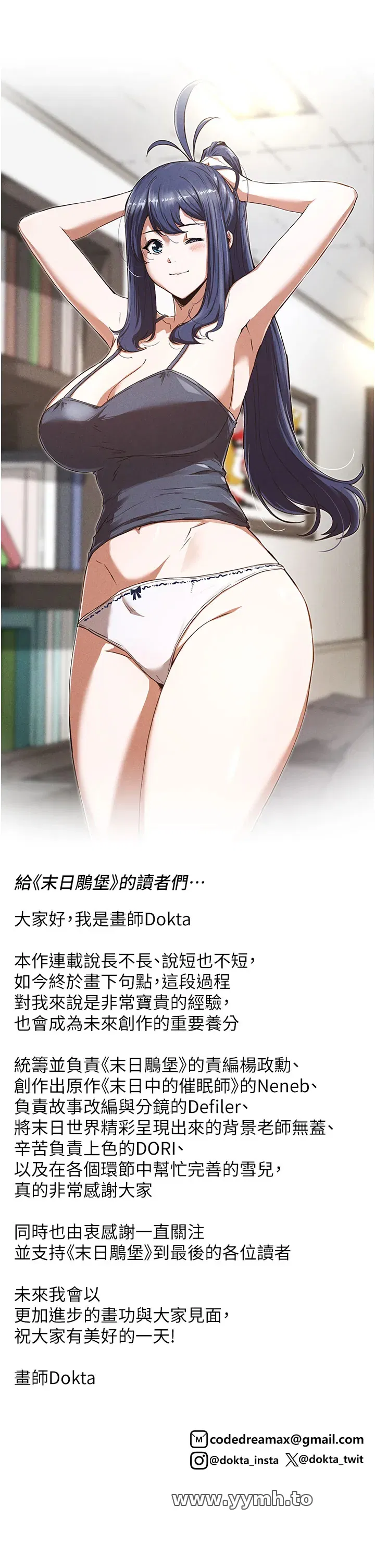 第74話