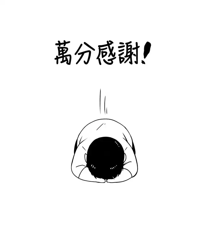 第74話