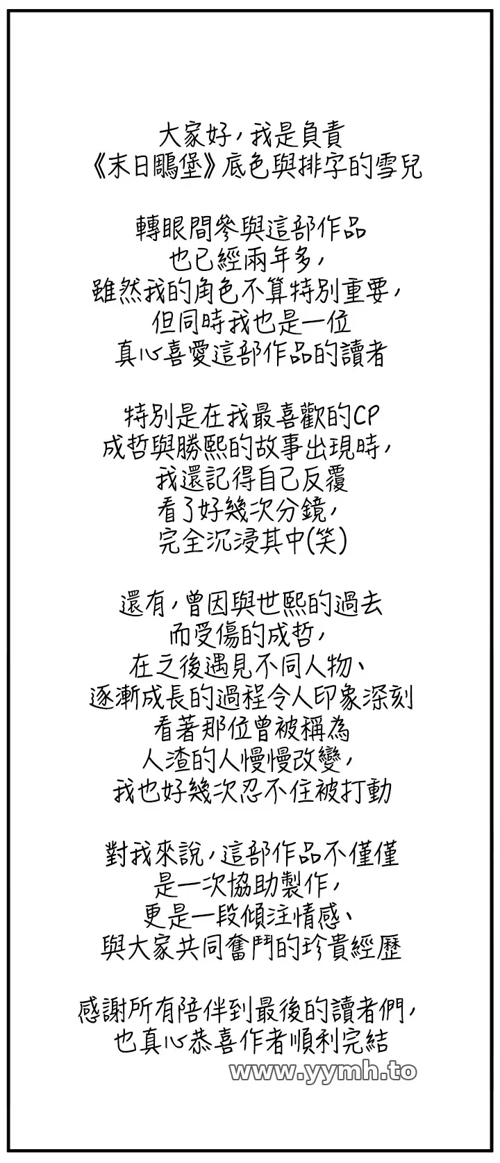 第74話