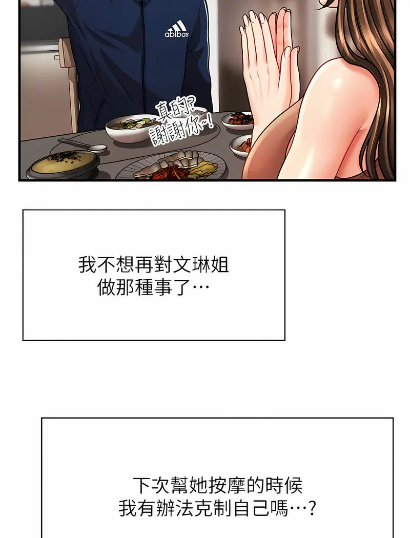 第7話