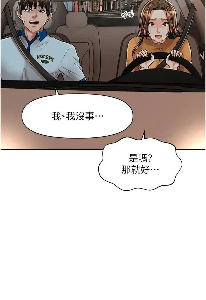 第8話