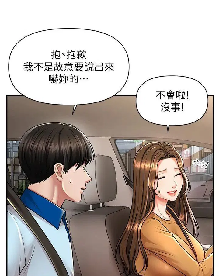 第8話