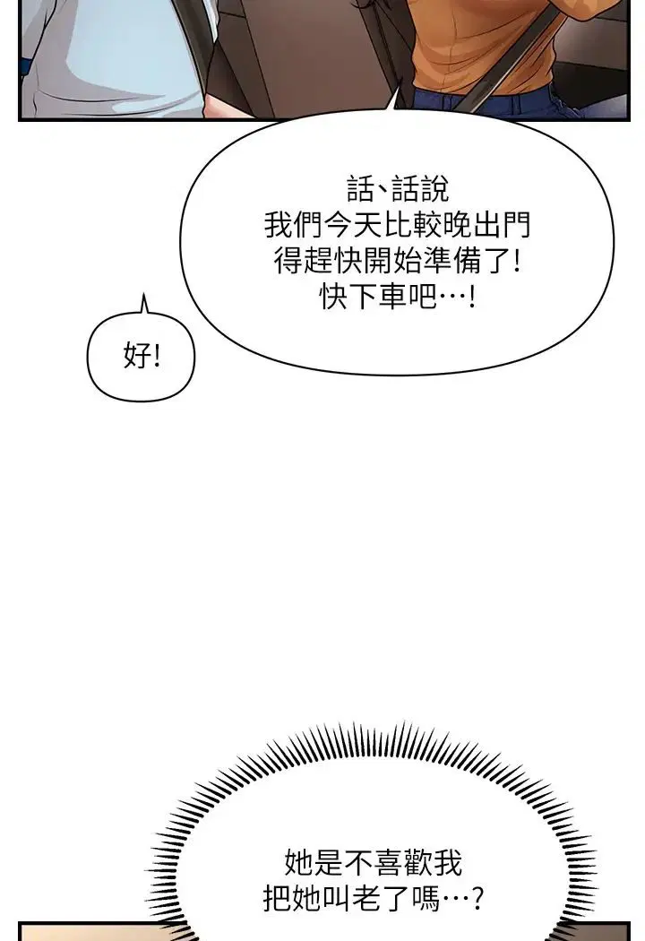 第8話