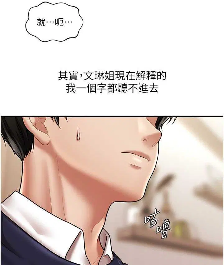 第19話