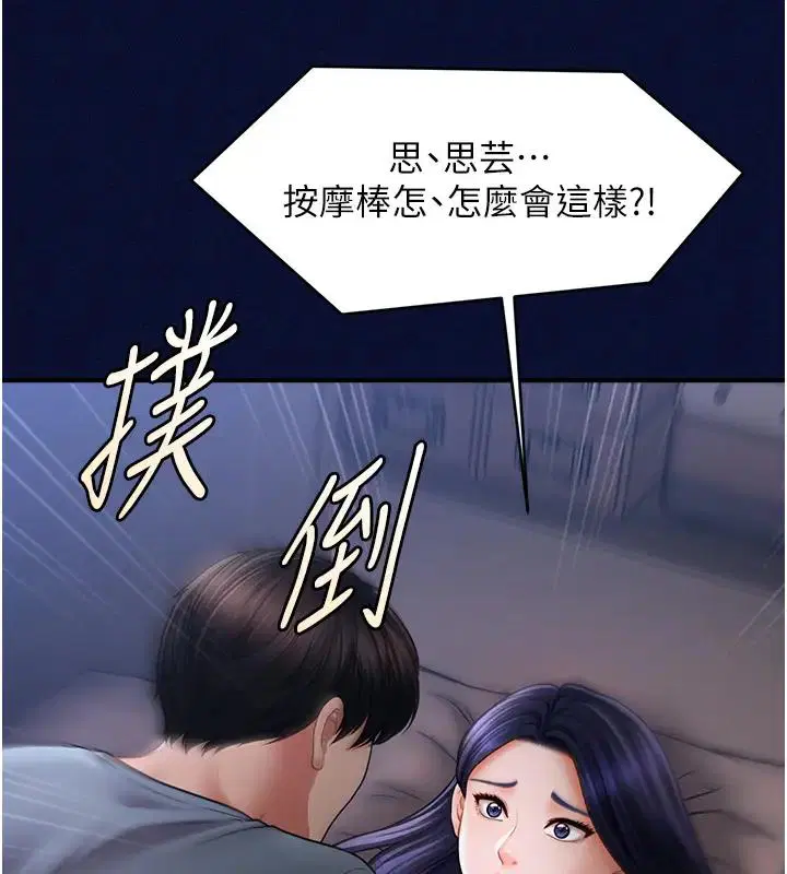 第25話