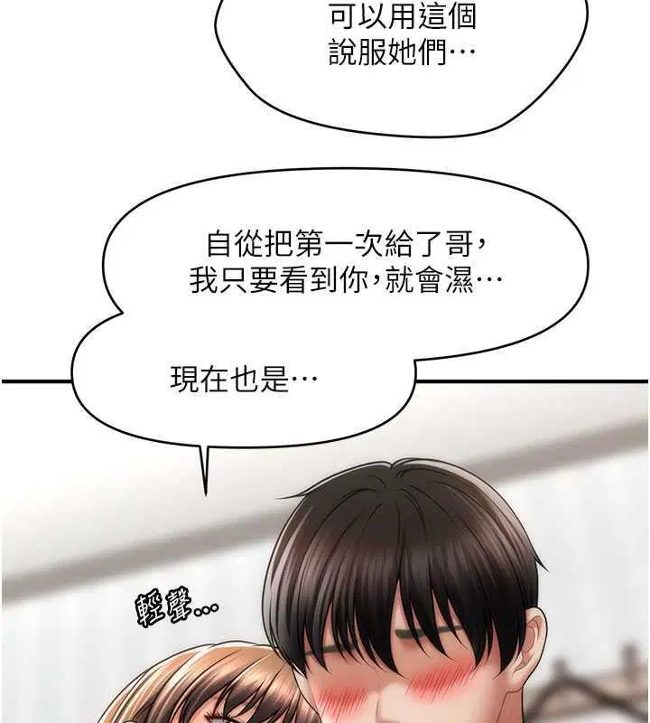 第26話