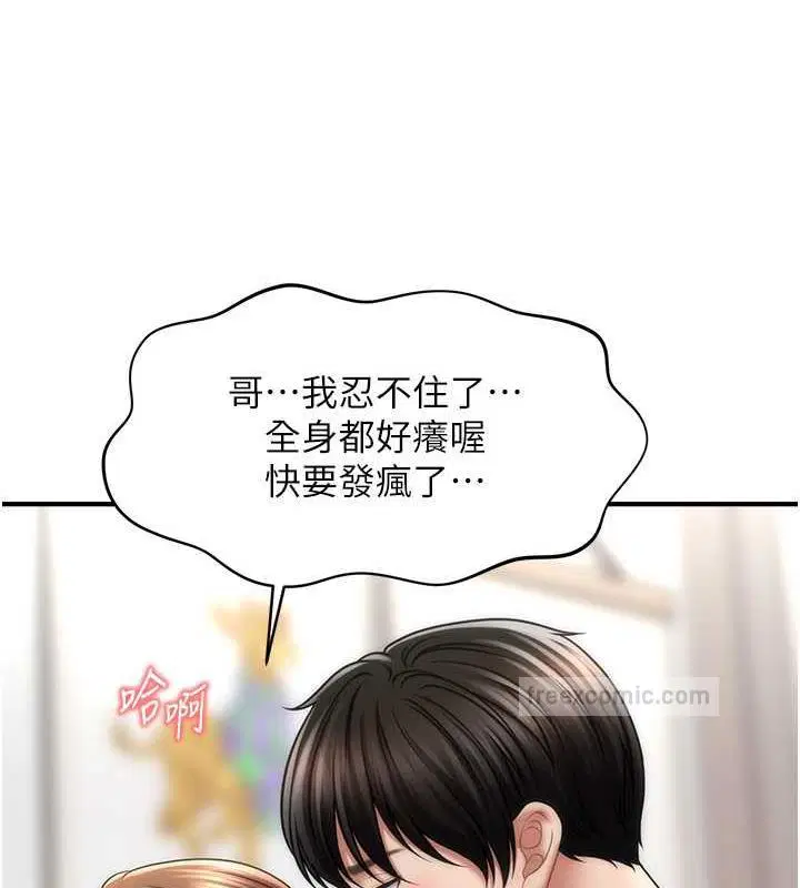 第26話