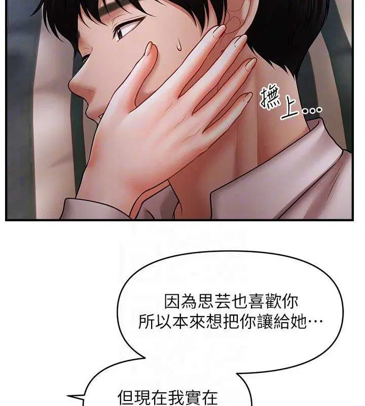 第28話