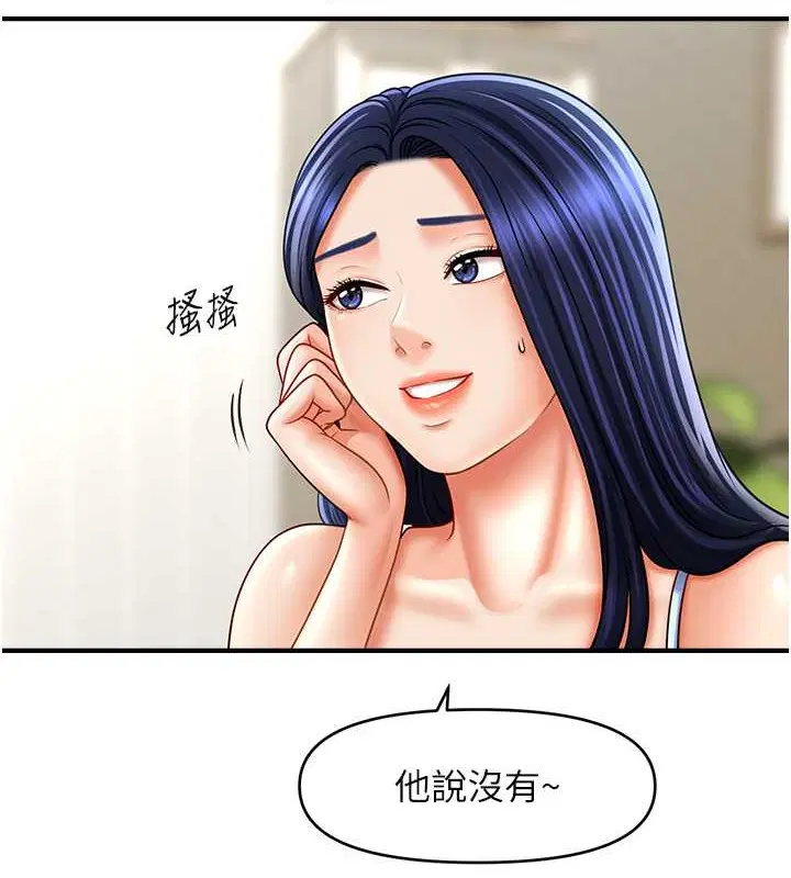 第29話
