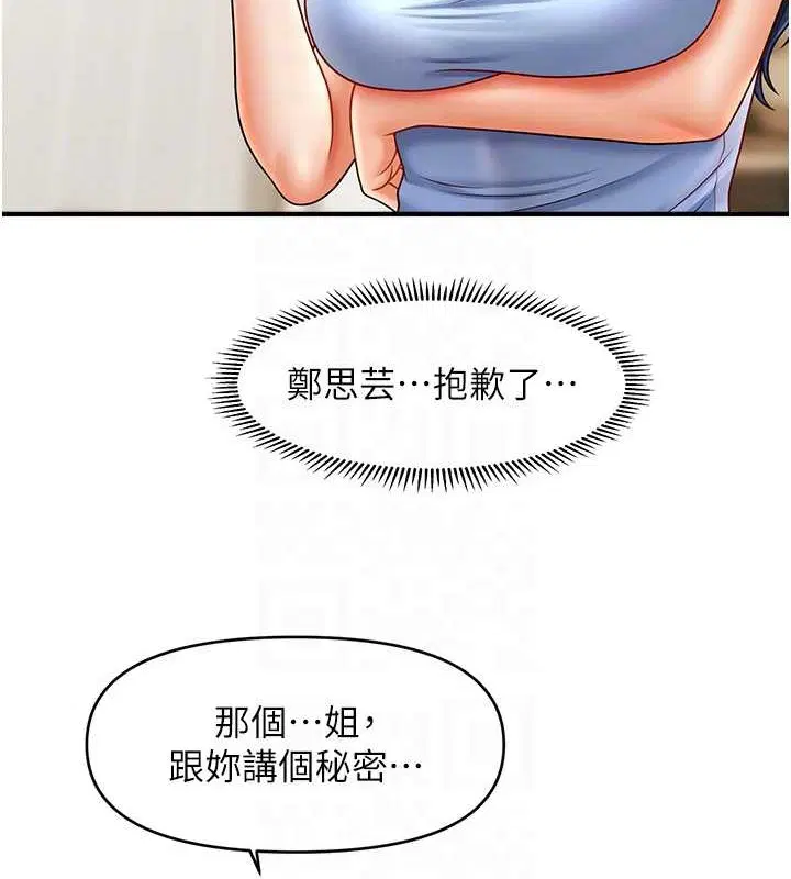 第29話
