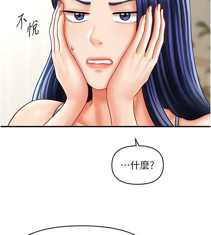 第29話