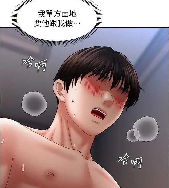 第29話