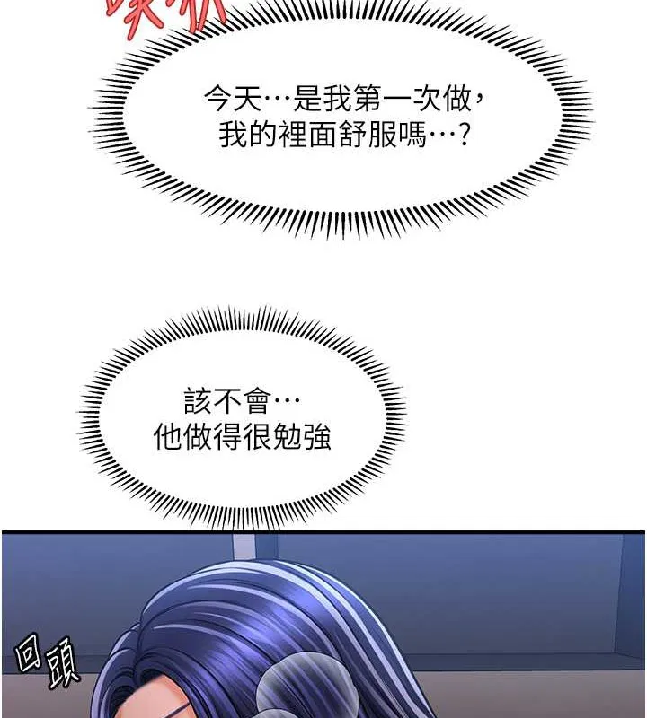 第29話