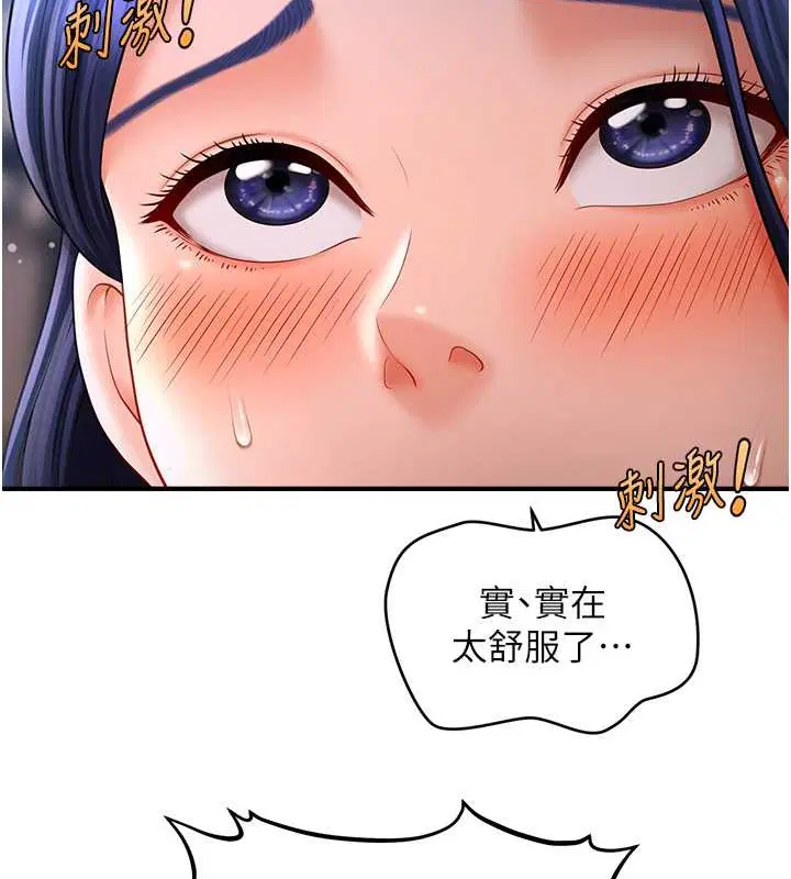第29話