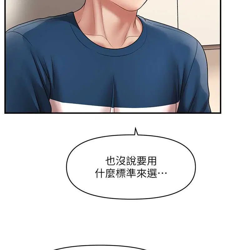 第30話